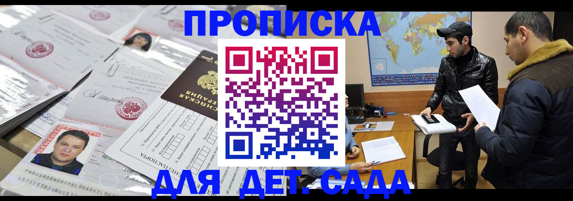 временная регистрация законно в Сорске