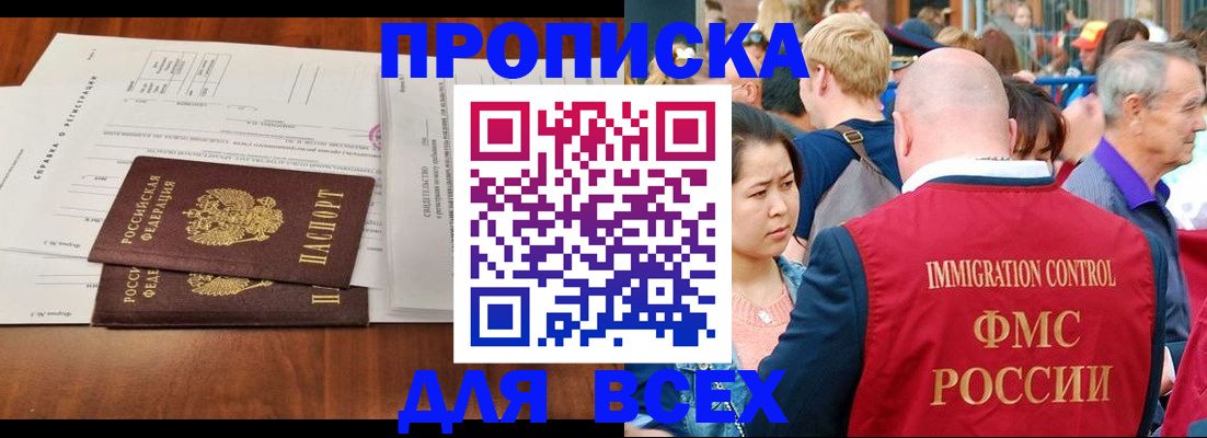 временная регистрация надежно в Сорске