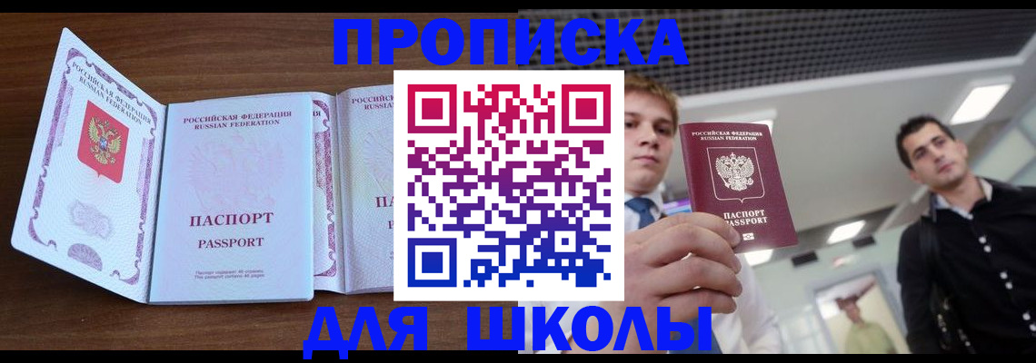 миграционный учет в Сорске