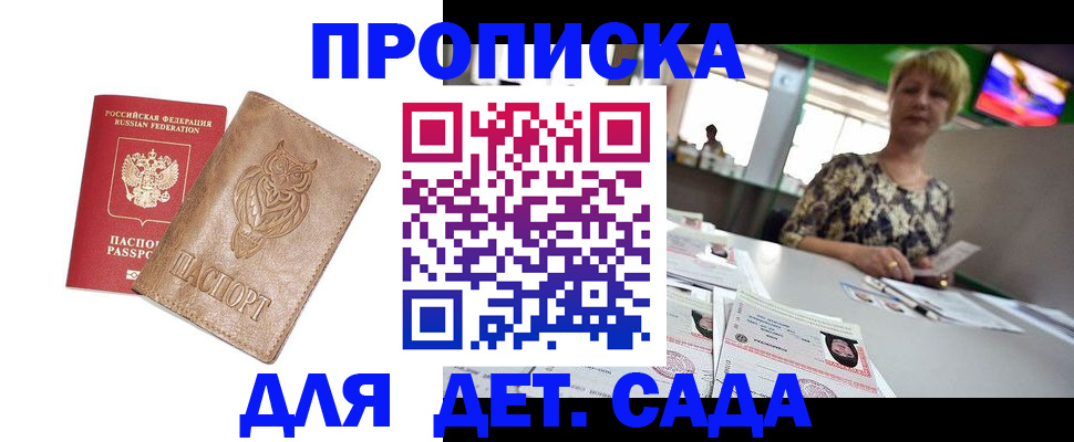 прописка гарантия в Сорске