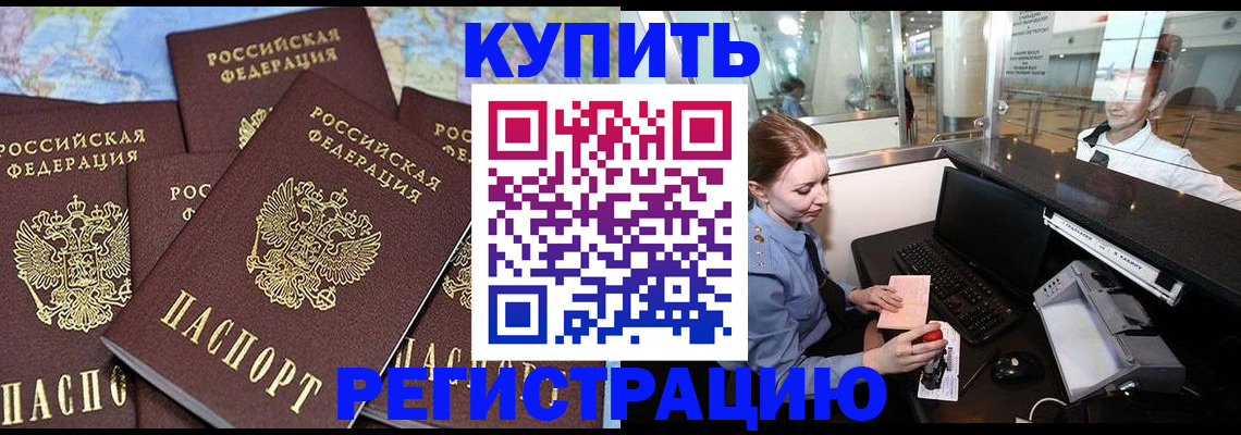 регистрация в Сорске