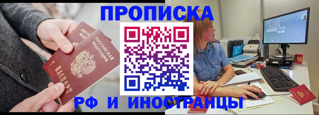 прописка для кредита в Сорске